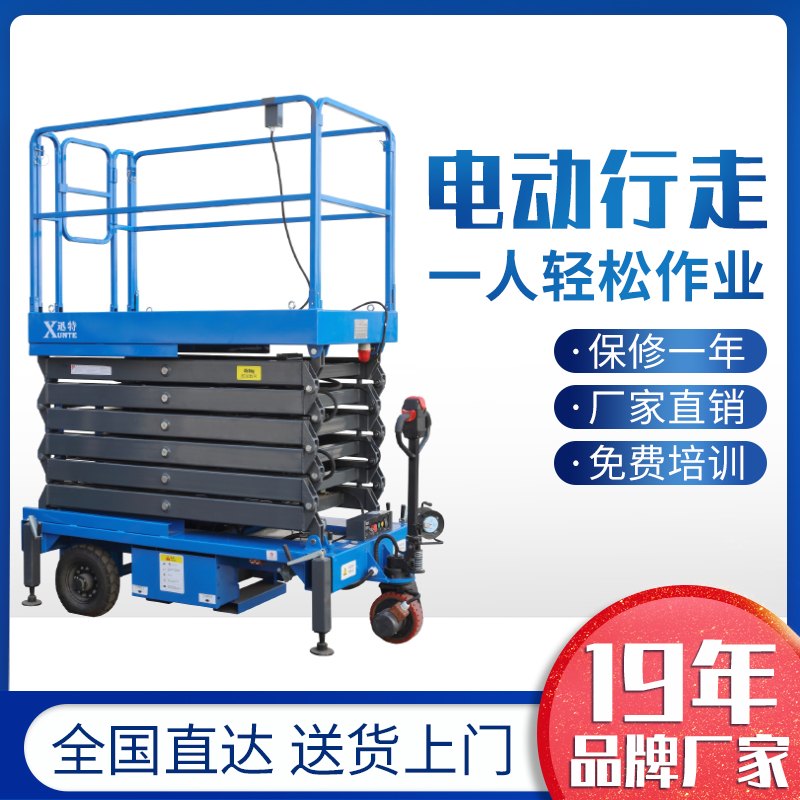 自行剪叉式香蕉视频在线下载平台哪家好-认准苏州香蕉视频三级片