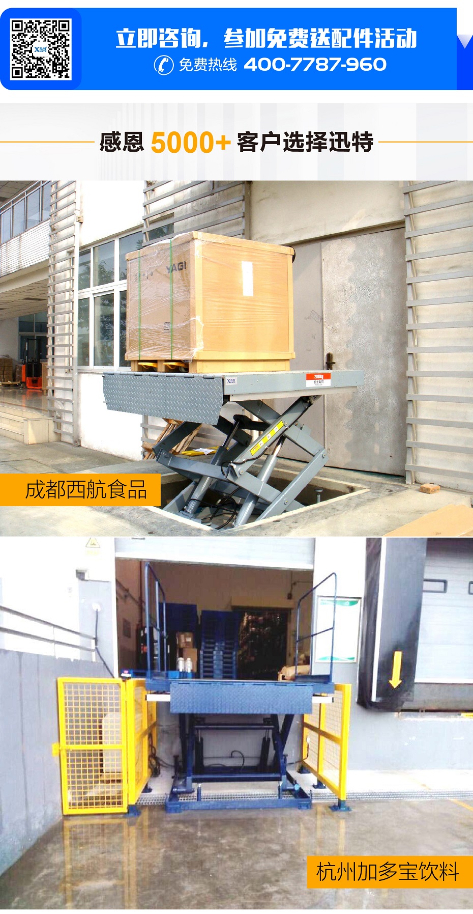 液压香蕉视频在线下载卸货平台