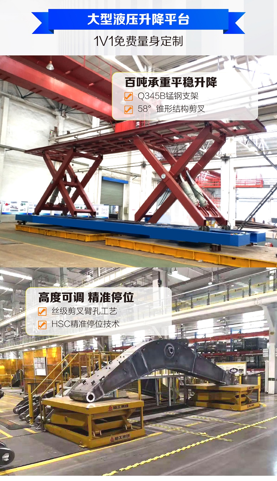 大型液压香蕉视频在线下载平台