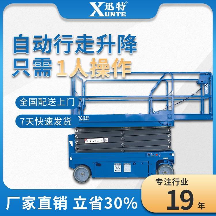 自行剪叉式九一香蕉视频污