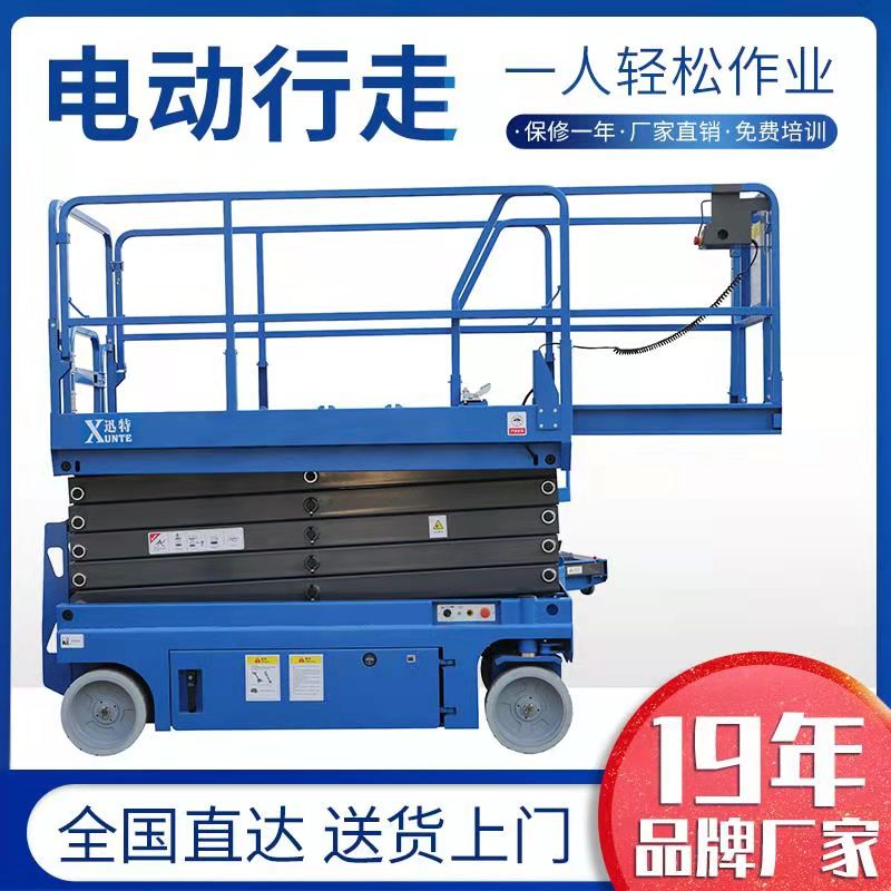 高空作业电动香蕉视频在线下载平台