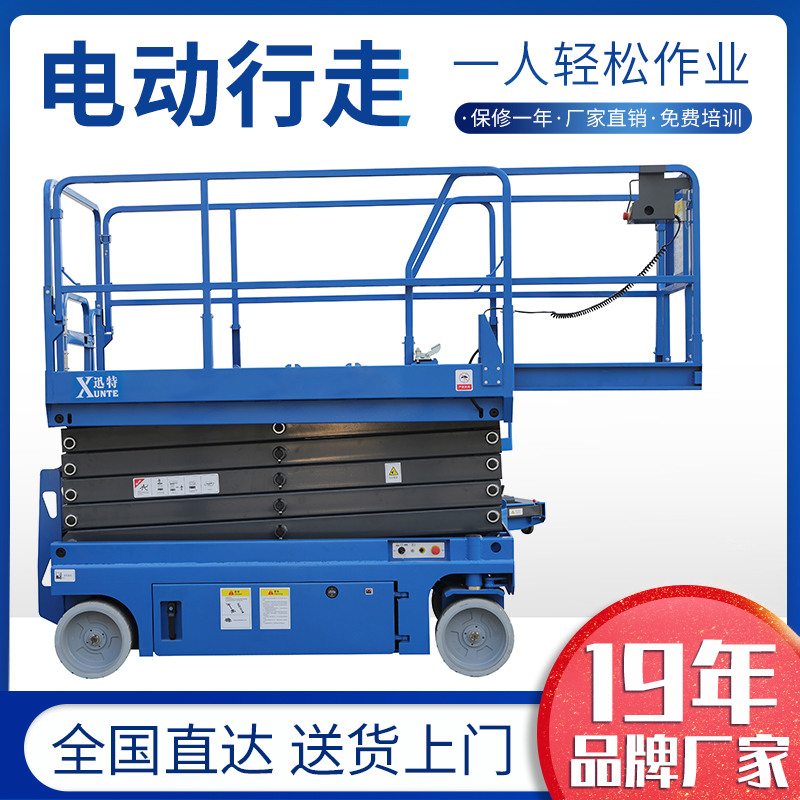 剪叉式九一香蕉视频污生产厂家