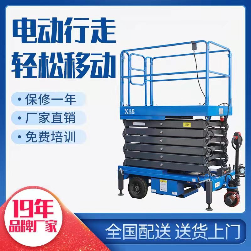 剪叉式九一香蕉视频污厂家