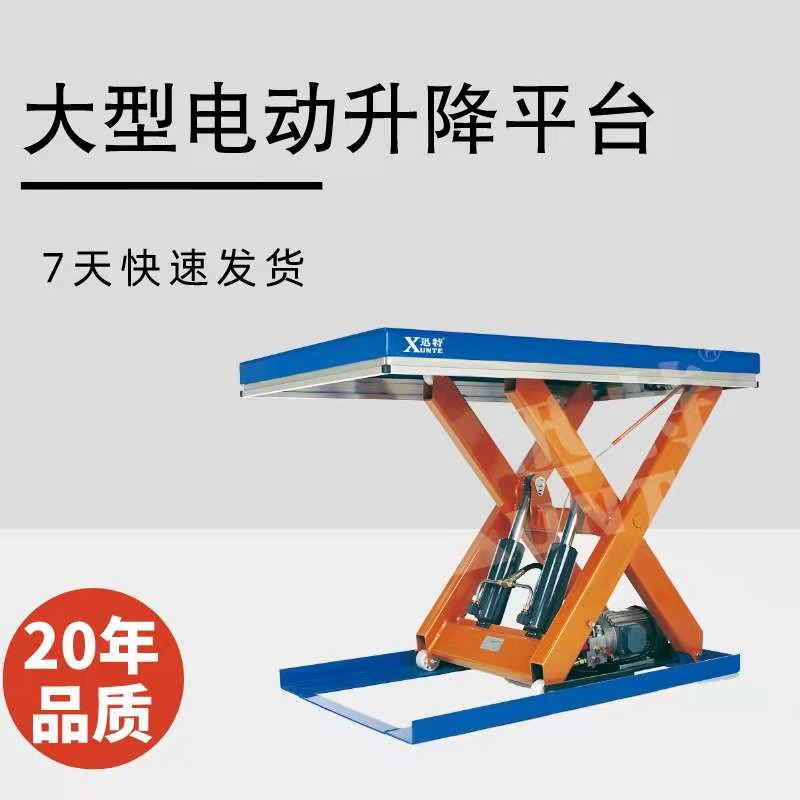 大型电动香蕉视频在线下载平台