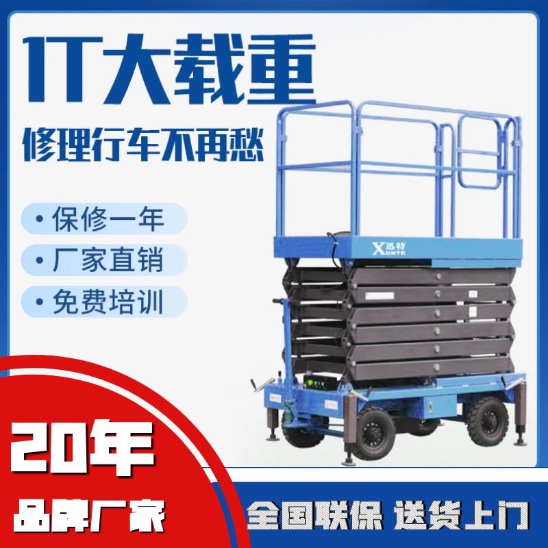 剪式电动液压香蕉视频在线下载平台