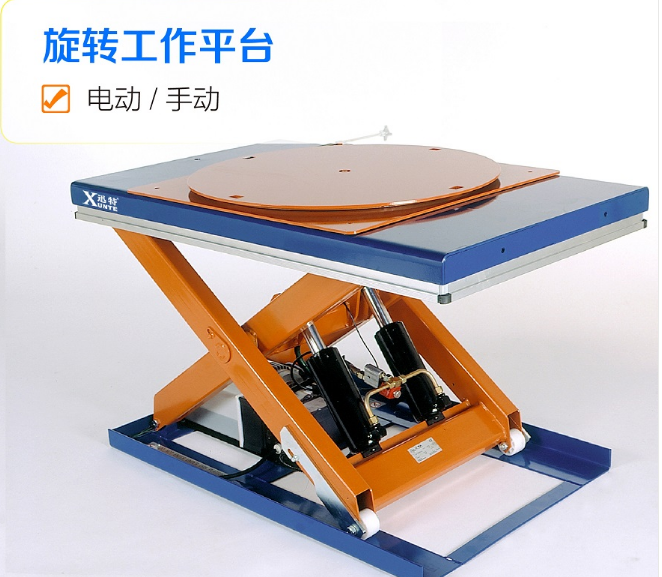 液压平台香蕉视频在线下载机定制