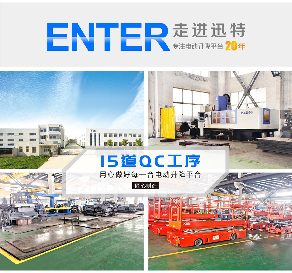 电动行走香蕉视频在线下载平台