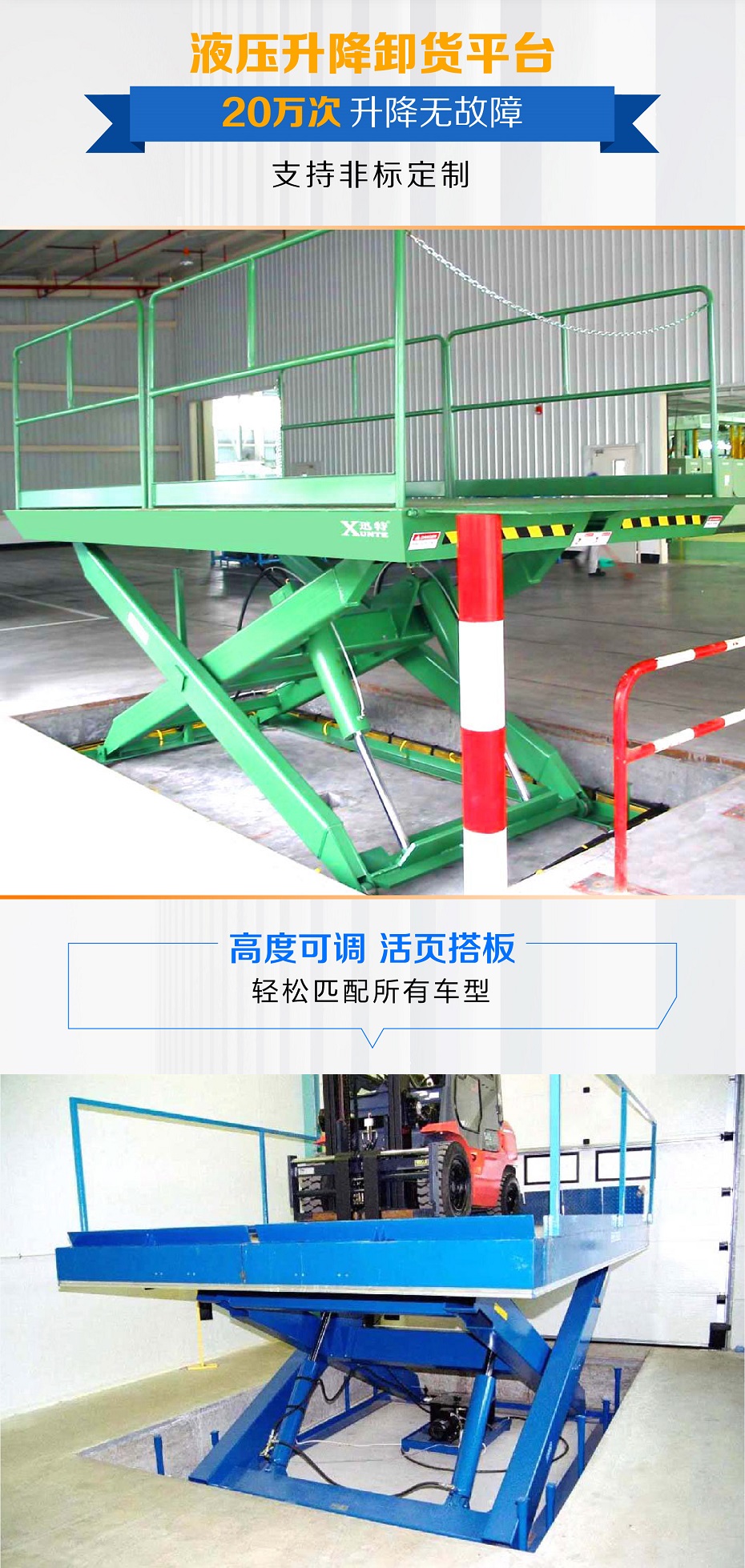 液压香蕉视频在线下载卸货平台