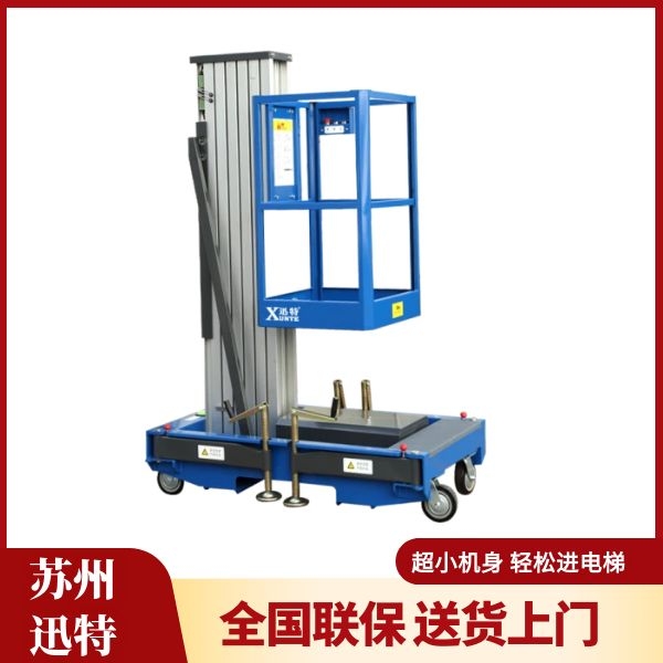 小型剪叉式香蕉视频在线下载平台价格