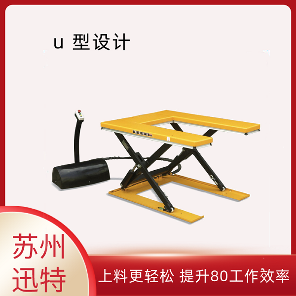 U型液压香蕉视频在线下载平台哪家好 U型液压香蕉视频在线下载平台哪家好