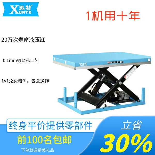 剪叉式香蕉视频在线下载平台生产