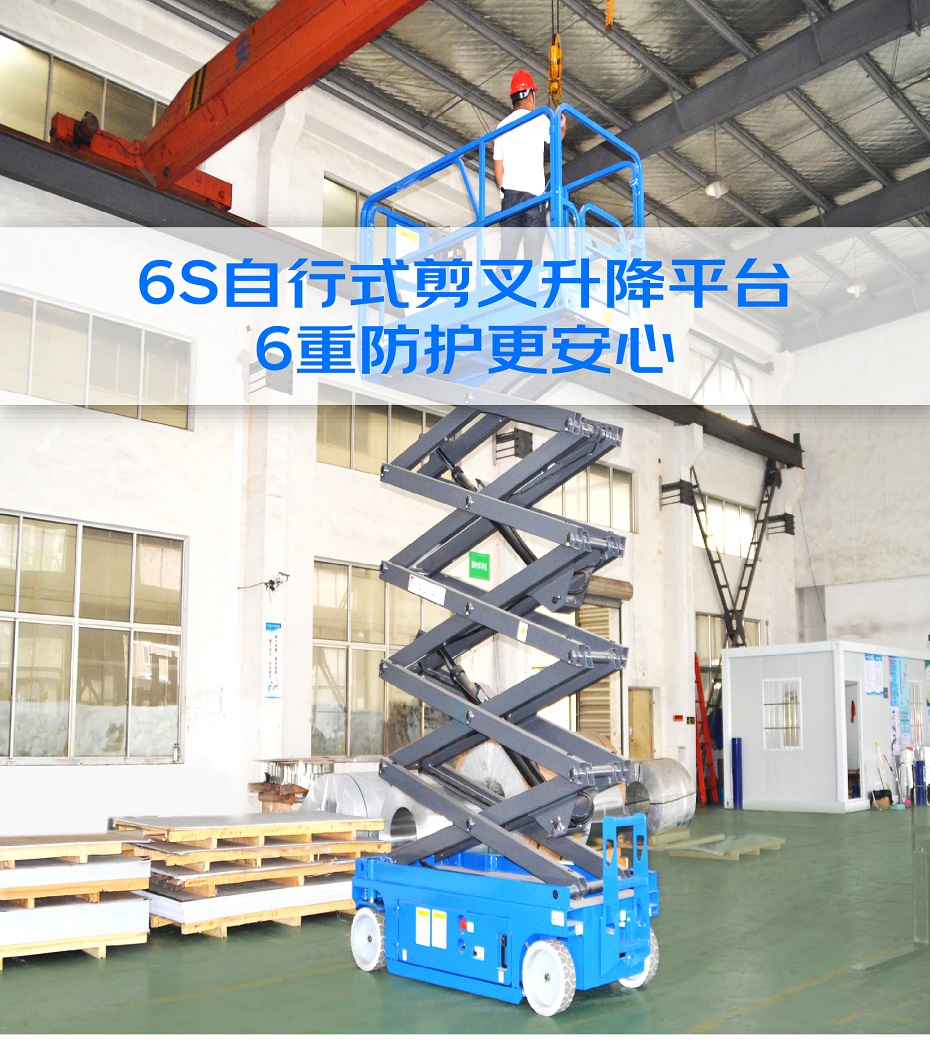 自行式剪叉式香蕉视频在线下载平台