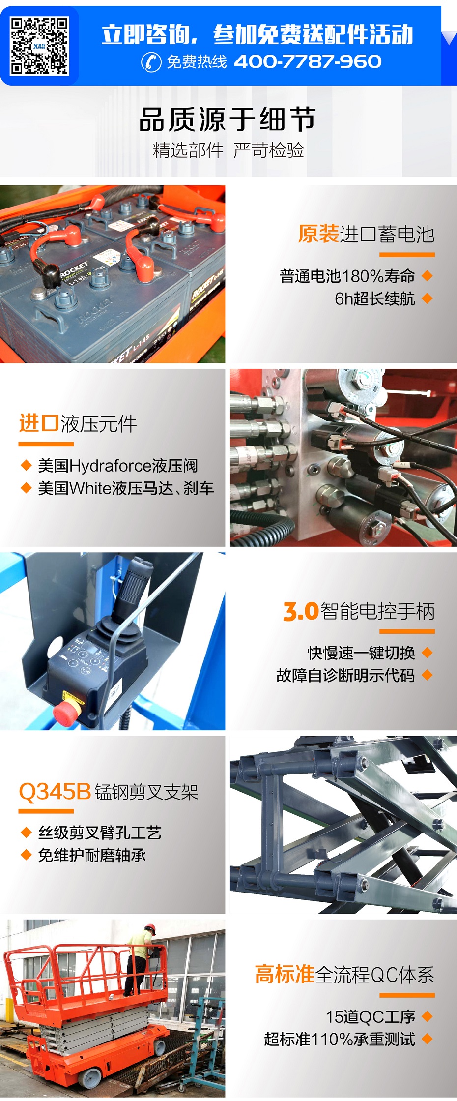 自行式剪叉式香蕉视频在线下载平台