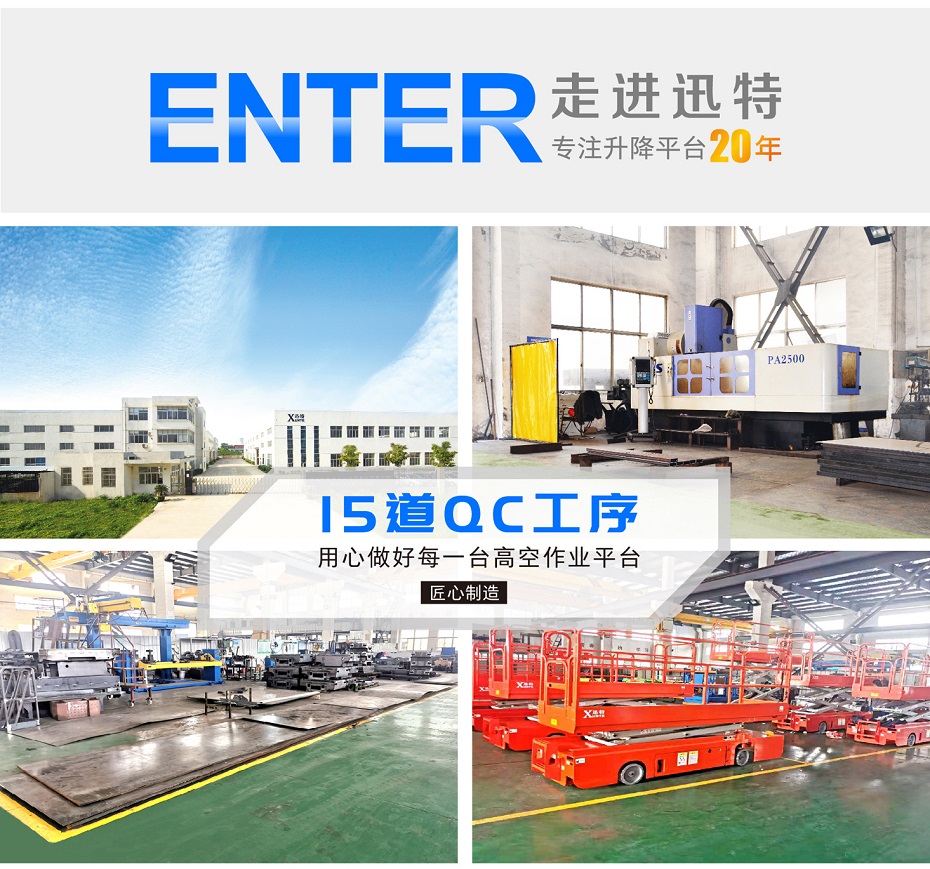 自行式剪叉式香蕉视频在线下载平台